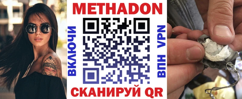МЕТАДОН VHQ блэк спрут ссылки Нижняя Салда наркота